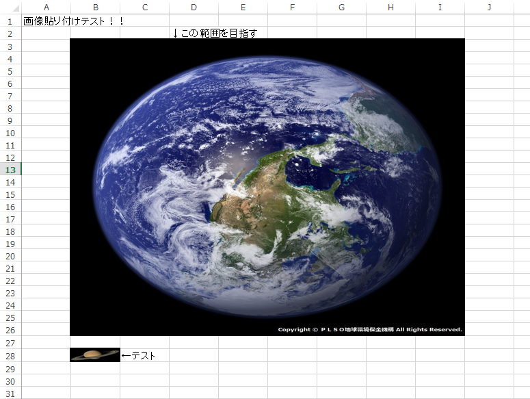 C Closedxml画像挿入は誠に大変でした 社員ブログ リグレックス株式会社 Regrex Co Ltd