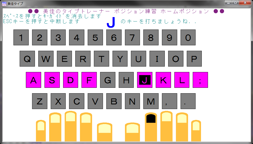 タッチタイピングの覚え方 社員ブログ リグレックス株式会社 Regrex Co Ltd