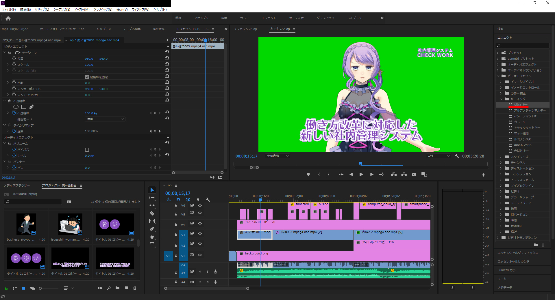 Adobe Premiere Proで背景の色を抜いて合成する 社員ブログ リグレックス株式会社 Regrex Co Ltd