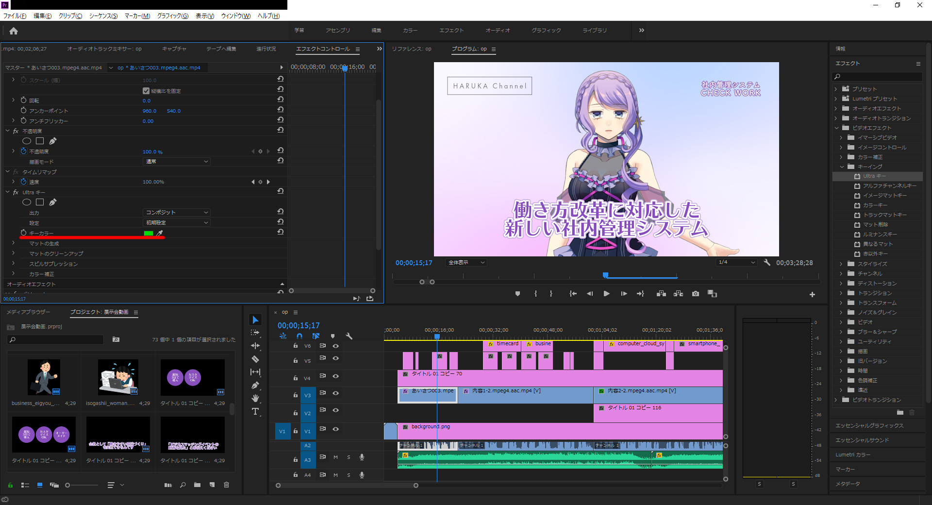 Adobe Premiere Proで背景の色を抜いて合成する  社員ブログ  リグ 