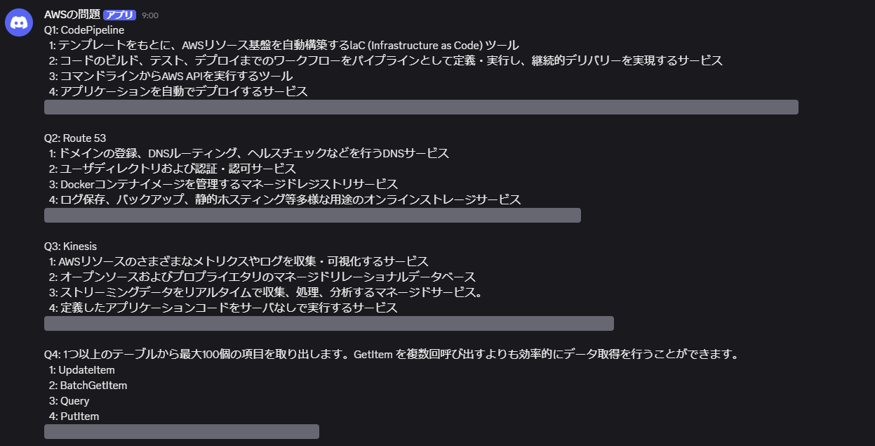AWS】Discord の BOT つくってみた | 社員ブログ | リグレックス株式会社 | REGREX Co.,Ltd.